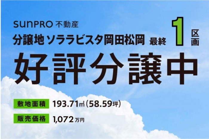 イベント情報
