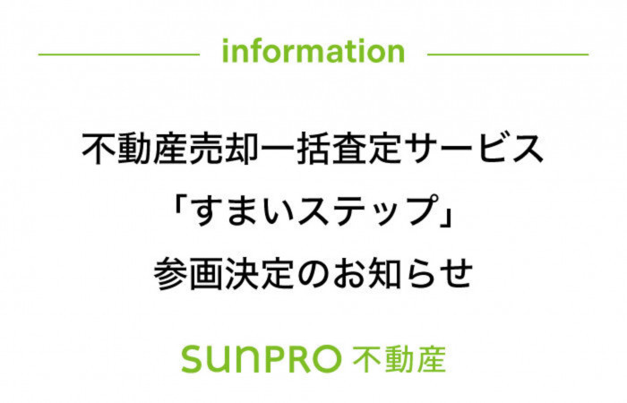 イベント情報