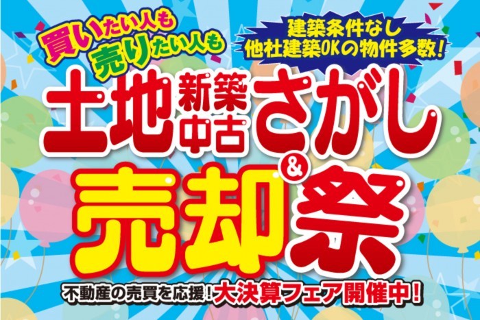 イベント情報