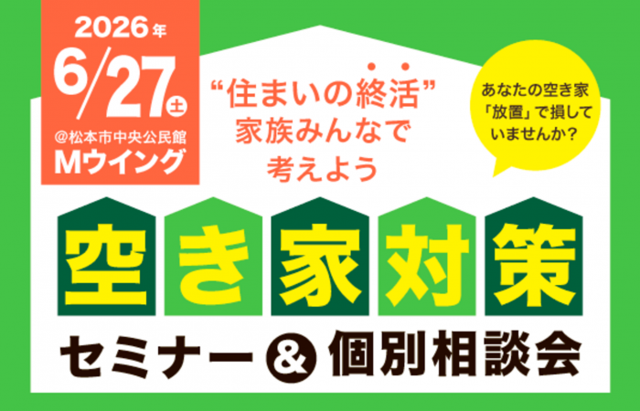 イベント情報