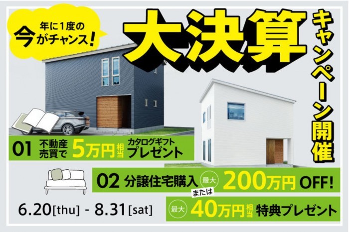 イベント情報