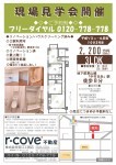 イベント情報