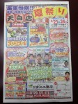 イベント情報