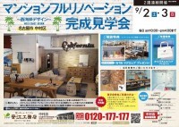 イベント情報