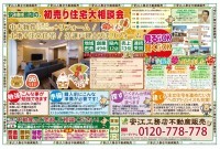 イベント情報