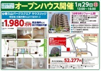 イベント情報