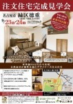 イベント情報