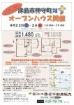 イベント情報