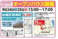 イベント情報