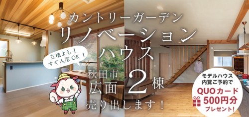 イベント情報