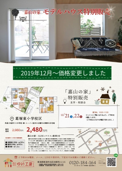 クリックすると拡大表示します