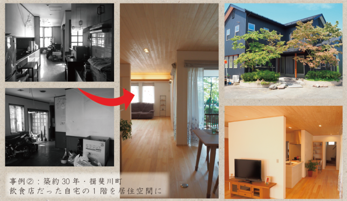 ★★実例紹介!中古物件×リノベーション★★
希望のエリアではなかなか建築用地がでない、また土地にかかる費用が高い・・・。
そんな方には、中古物件×リノベーションという選択はいかがでしょうか。
中古物件ならば更地から新たに建築する費用に比べ安価に済み、かつそこをリノベーションすることで自然素材や理想の間取りを取り入れた、自分だけの住まいを手に入れることができます!ぜひ会場で実例をご覧ください!