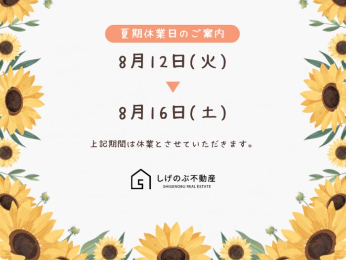 イベント情報
