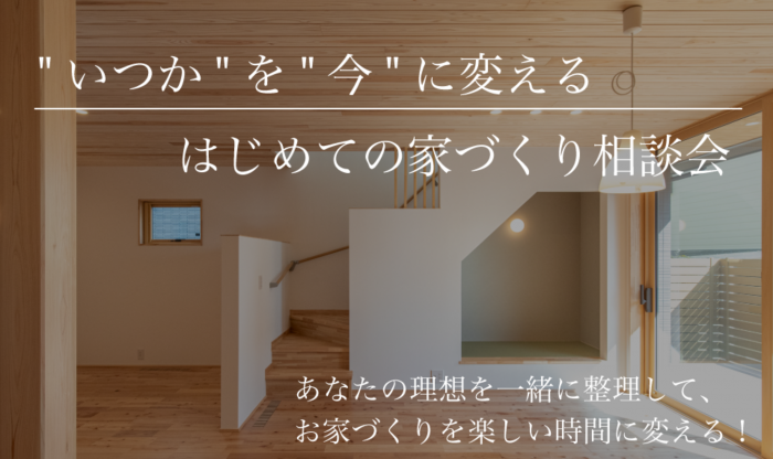 イベント情報