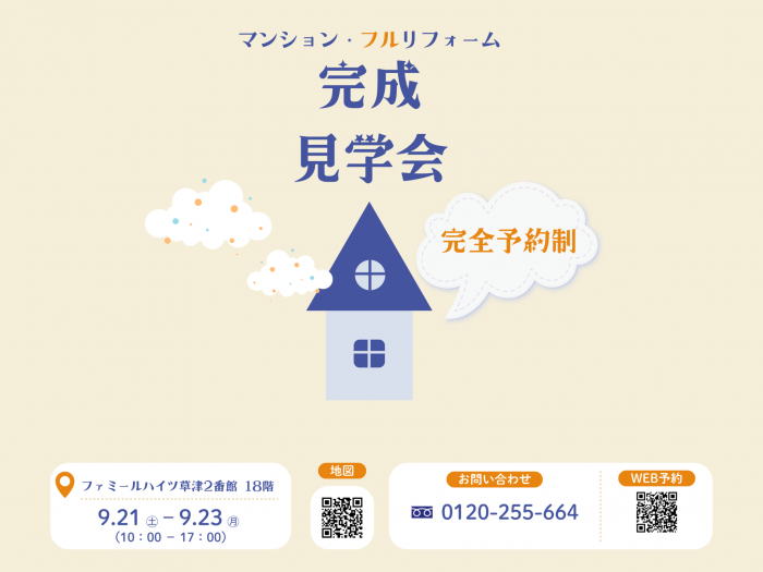 イベント情報