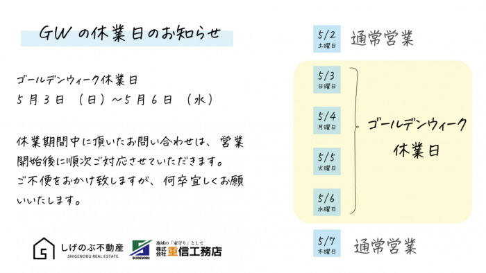 イベント情報