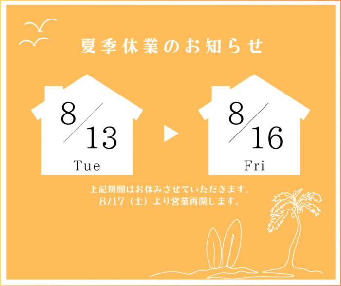 イベント情報