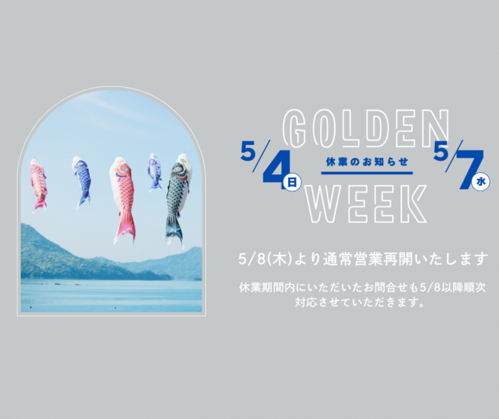イベント情報