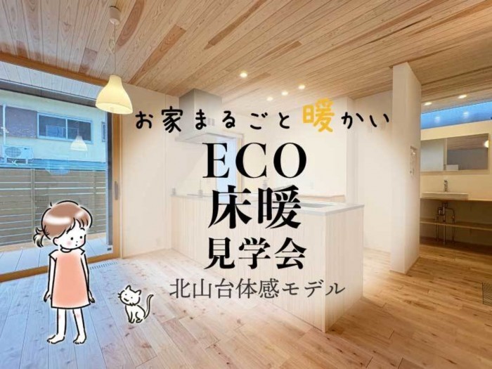 イベント情報