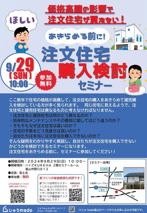 イベント情報