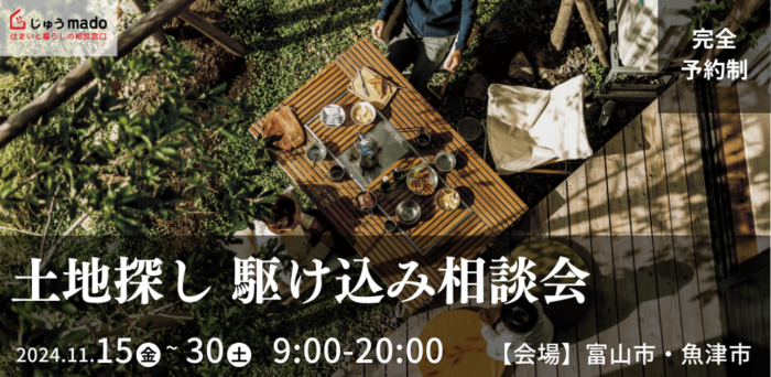 イベント情報