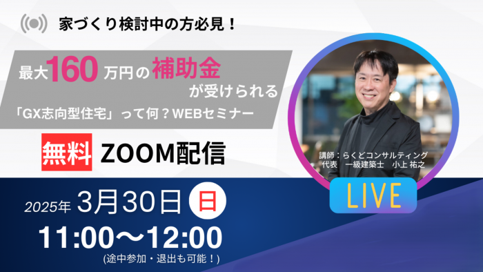 イベント情報