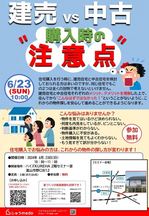 イベント情報