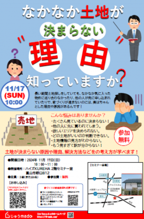 イベント情報