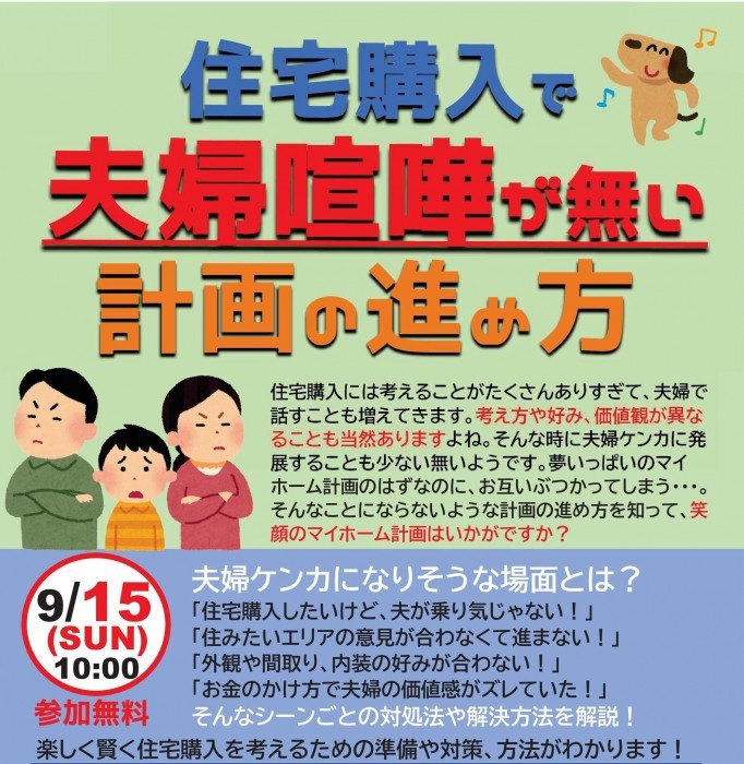 イベント情報