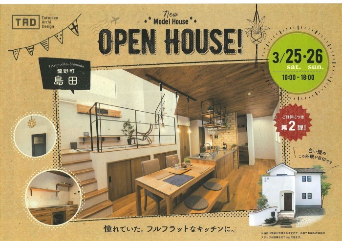 イベント情報