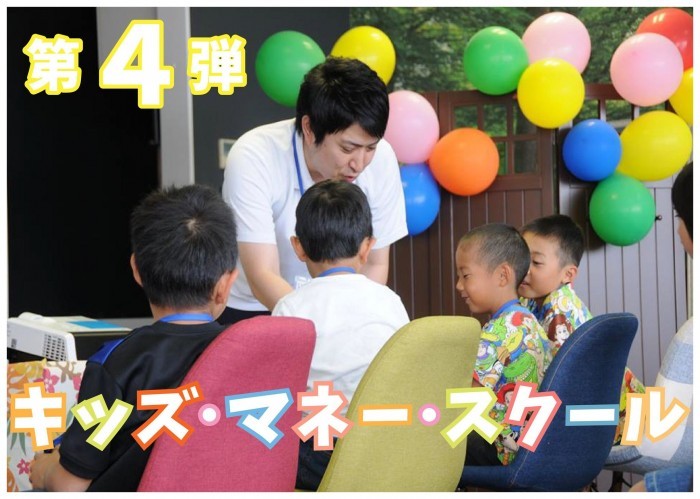 イベント情報