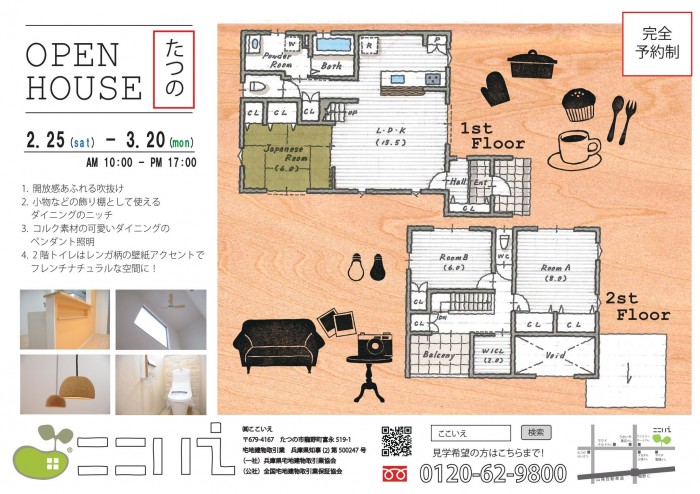 イベント情報