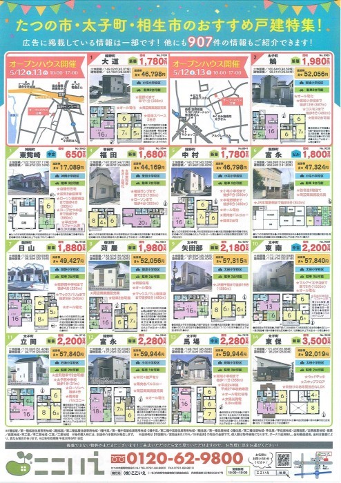 イベント情報