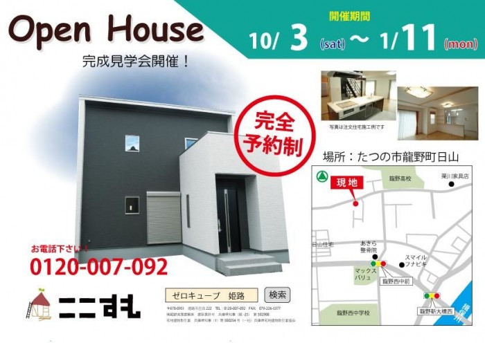 イベント情報