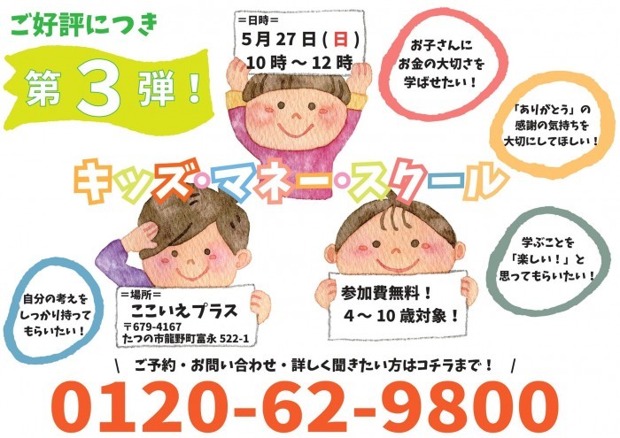 イベント情報