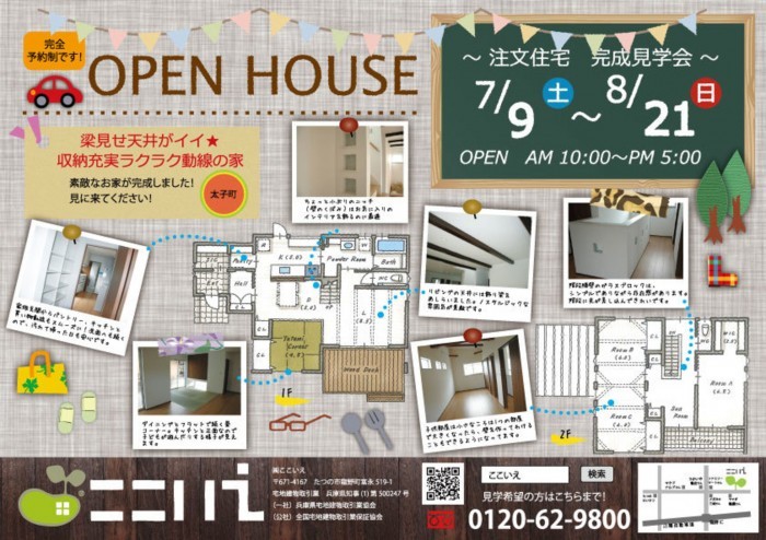 イベント情報