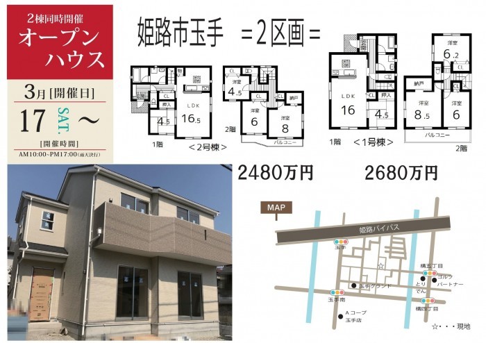 イベント情報