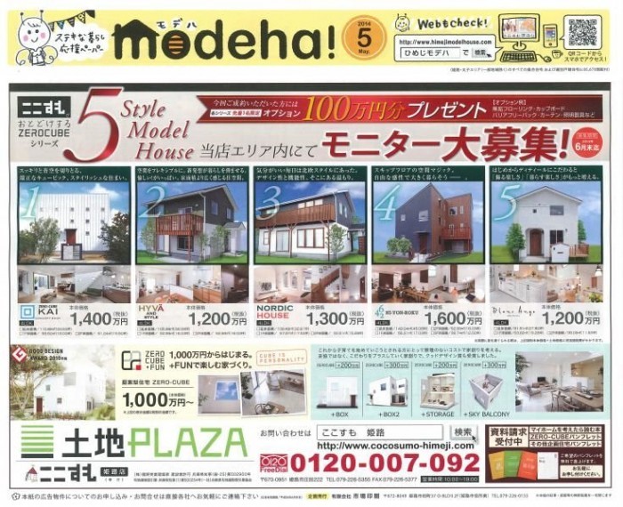 イベント情報
