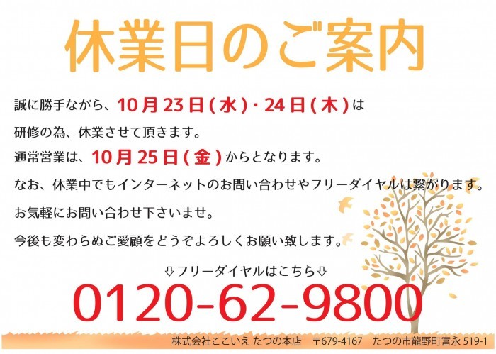 イベント情報