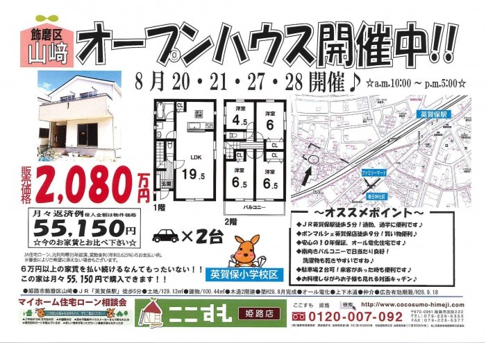 イベント情報