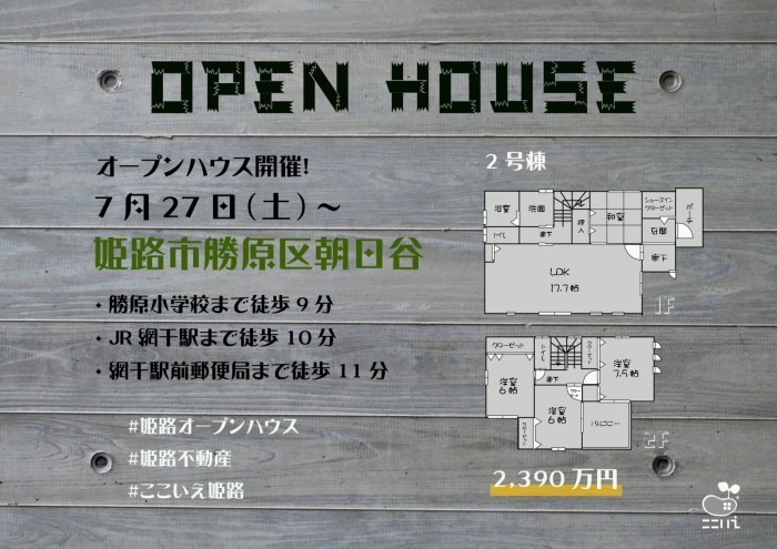イベント情報