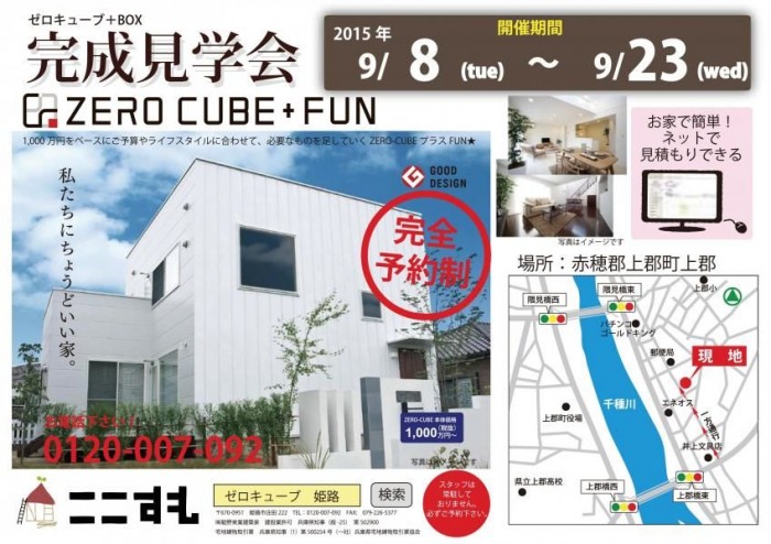イベント情報