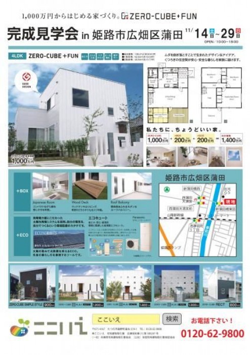 イベント情報