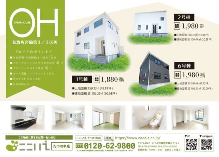 イベント情報