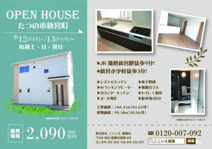 イベント情報
