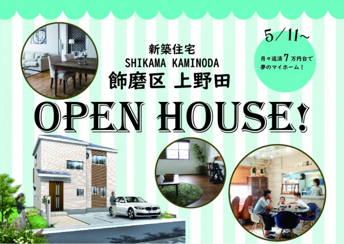 イベント情報