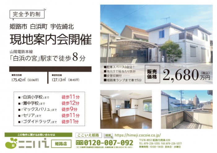 イベント情報