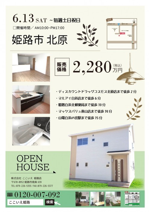 イベント情報