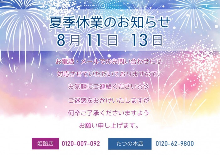 イベント情報