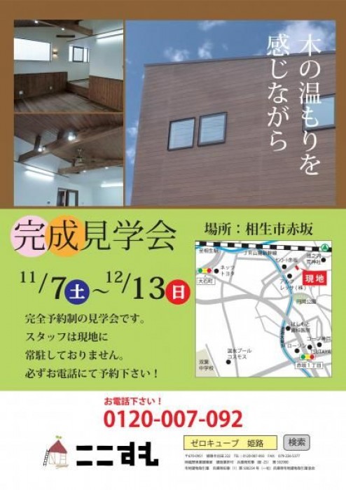 イベント情報